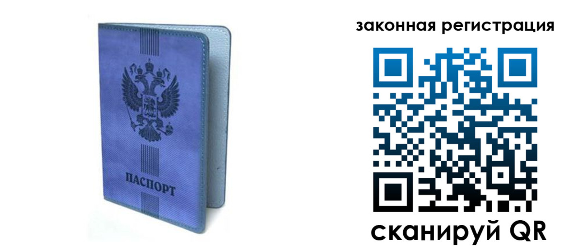 где прописаться в Данкове