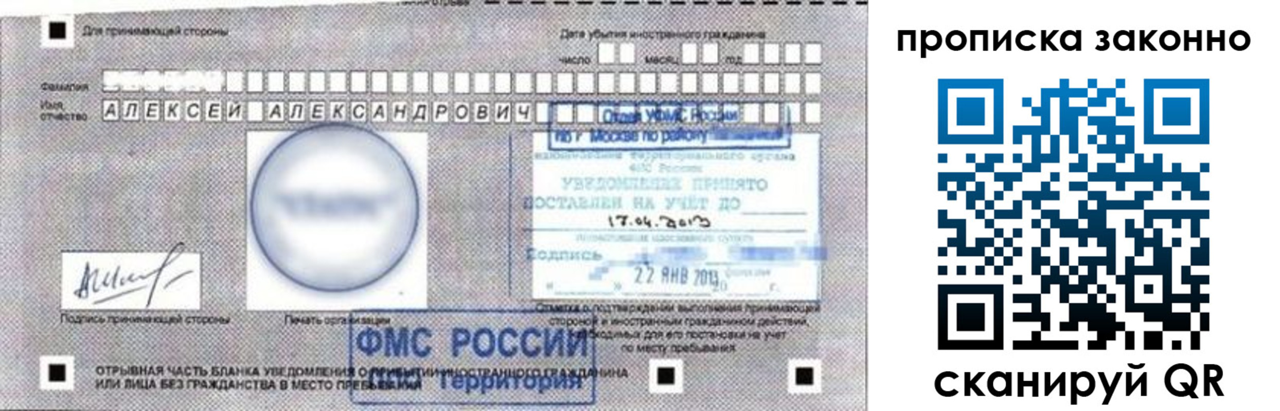 регистрация для школы в Данкове