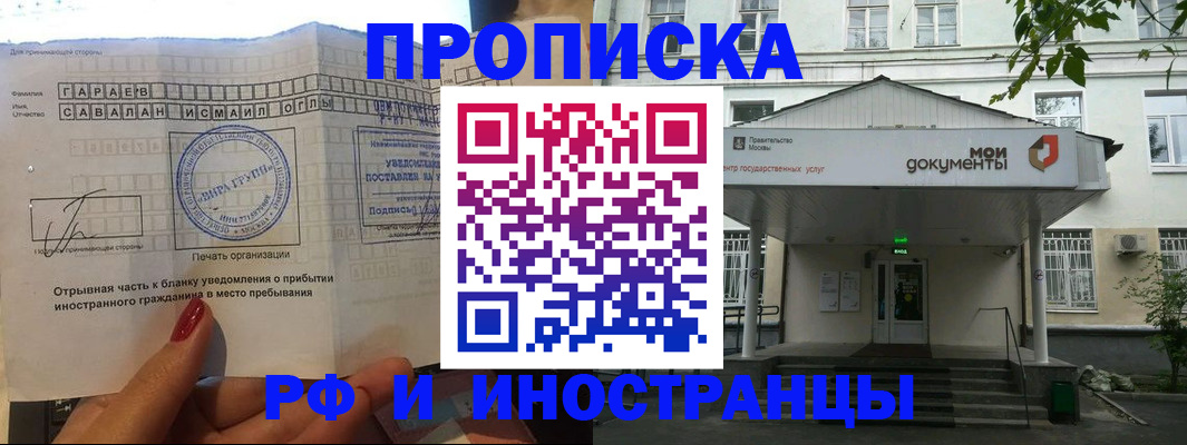 пропишу в квартире в Данкове