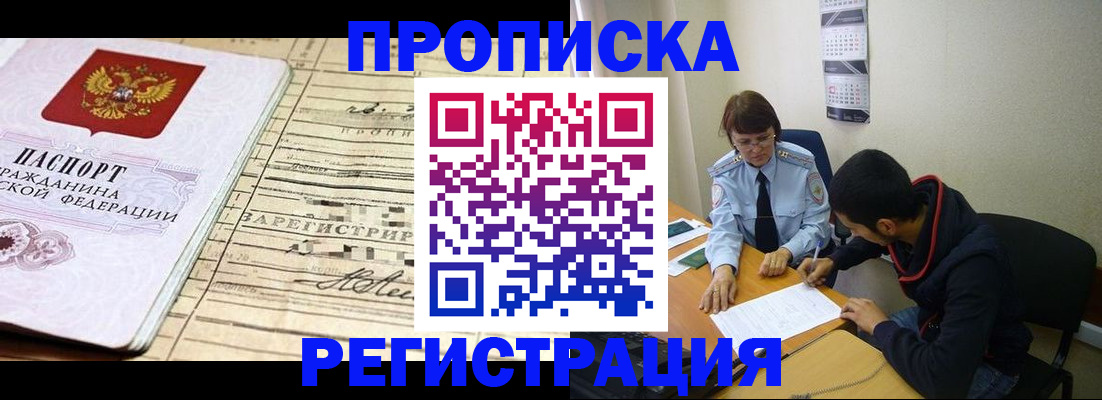 регистрация в Данкове