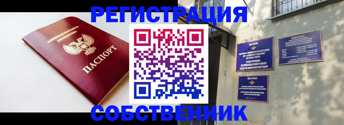 временная регистрация купить в Данкове