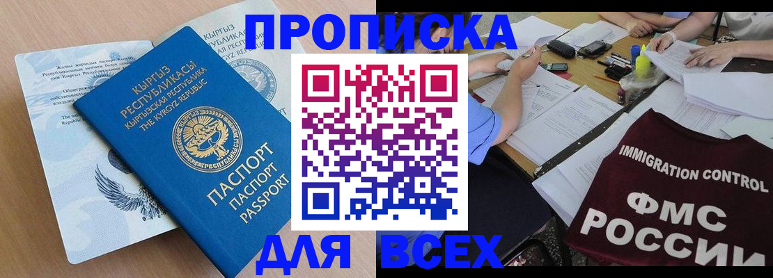 прописка для кредита в Данкове