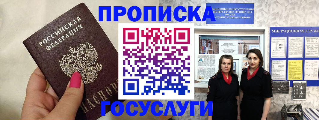 временная регистрация в квартире в Данкове